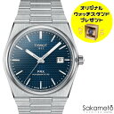 正規品TISSOT　ティソ　PRX　ブルー文字盤　オートマチック　自動巻き　ステンレスバンド　40ミリケース　100m防水　80時間パワーリザーブ　非磁性合金ニヴァクロン製ヒゲゼンマイ　【ウッドウォッチスタンドプレゼント中】【T1374071104100】