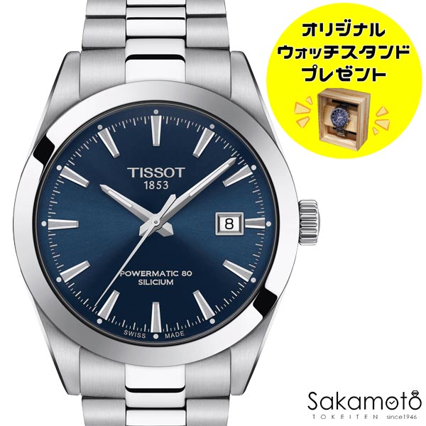 ティソ 腕時計（メンズ） 国内正規品TISSOT　ティソ【ジェントルマン】シリコンひげゼンマイ　80時間オートマチックモデル【自動巻き】【ステンレスバンド】【ブルー文字盤】【メンズサイズ】【T127.407.11.041.00】【T1274071104100】【ウッドウォッチスタンドプレゼント中】