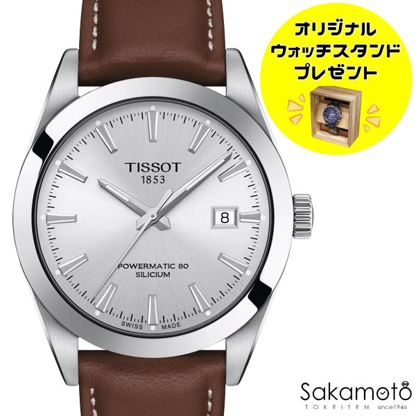 【あす楽】国内正規品TISSOT　ティソ【ジェントルマン】シリコンひげゼンマイ　80時間オートマチックモデル【自動巻き】【革バンド】【シルバー文字盤】【メンズサイズ】【T127.407.16.031.00】【T1274071603100】