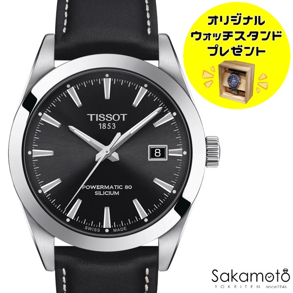 国内正規品TISSOT　ティソ【ジェントルマン】シリコンひげゼンマイ　80時間オートマチックモデル【自動巻き】【革バンド】【ブラック文字盤】【メンズサイズ】【T127.407.16.051.00】【T1274071605100】【ウッドウォッチスタンドプレゼント中】