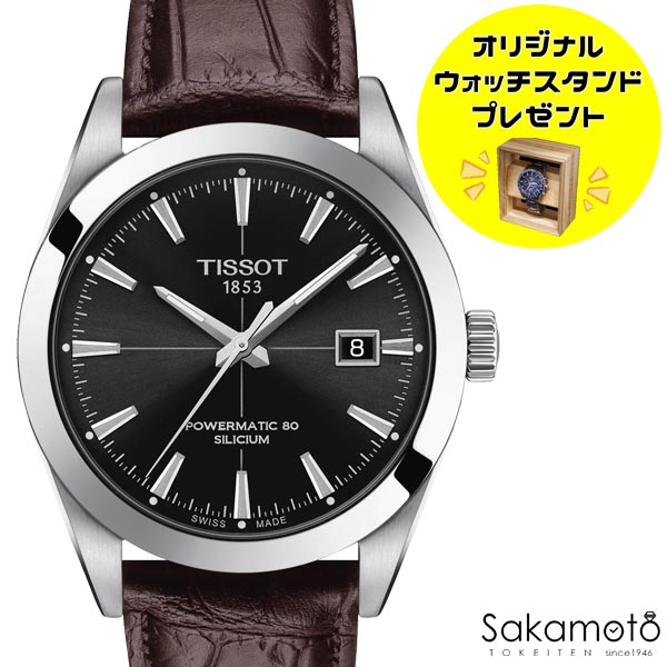 国内正規品TISSOT　ティソ【ジェントルマン】シリコンひげゼンマイ　80時間オートマチックモデル【自動巻き】【ブラウン革バンド】【ブラック文字盤】【メンズサイズ】【T127.407.16.051.01】【T1274071605101】