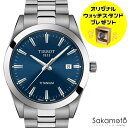 国内正規品TISSOT ティソ【ジェントルマン】待望のチタンモデル追加 【ブルー文字盤】【メンズサイズ】【クォーツ】【T127.410.44.041.00】【T1274104404100】【ウッドウォッチスタンドプレゼント中】