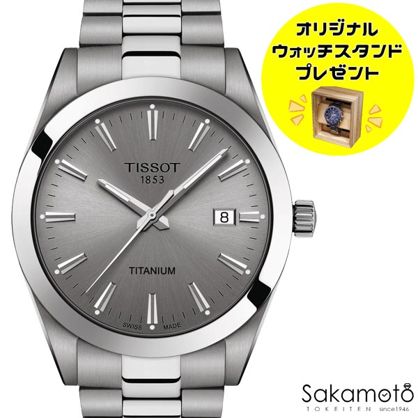 楽天市場】tissot gentleman 日本限定の通販 楽天市場】tissot gentleman 日本限定の通販
