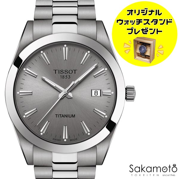 国内正規品TISSOT　ティソ【ジェント