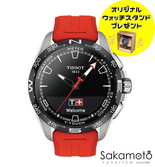 国内正規品TISSOT　Tタッチ コネクト ソーラー　太陽光発電　待望のスマートフォンと接続可能　チタンケース