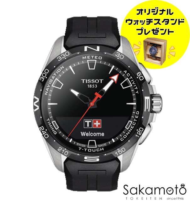 国内正規品TISSOT【ティソ】　Tタッチ コネクト ソーラー　太陽光発電　待望のスマートフォンと接続可能　チタンケース【ブラック　ラ..