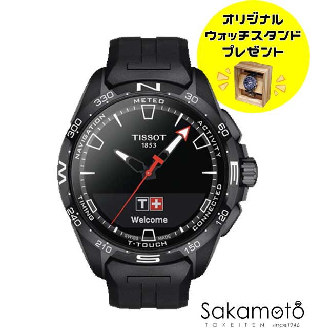 国内正規品TISSOT【ティソ】　Tタッチ コネクト ソーラー　太陽光発電　待望のスマートフォンと接続可能　チタンケース　ブラックPVD【ブラック　ラバーストラップ】【T121.420.47.051.03】【T1214204705103】