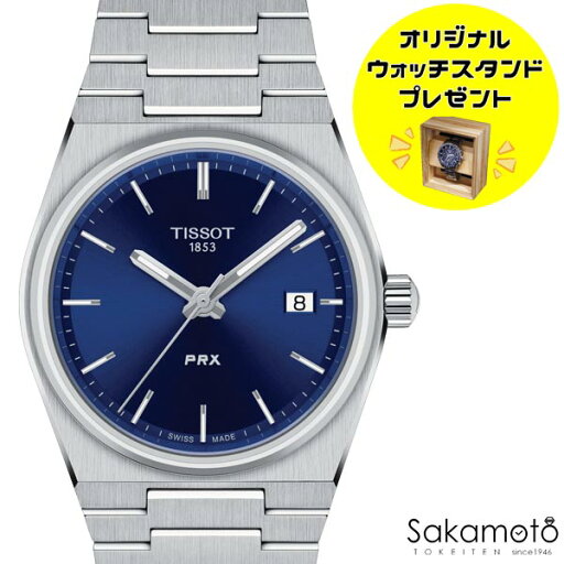 正規品TISSOT ティソ PRX クォーツ駆動(電池) 35ミリケース ブルー文字盤 ウォッチ 腕時計 ユニセックス ピーアールエックス 【T1372101104100】【T137.210.11.041.00】