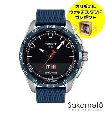 国内正規品TISSOT【ティソ】　Tタッチ コネクト ソーラー　太陽光発電　待望のスマートフォンと接続可能　チタンケース　2022年新色追加【ブルー　ラバー＆テキスタイル　ストラップ】【T1214204705106】