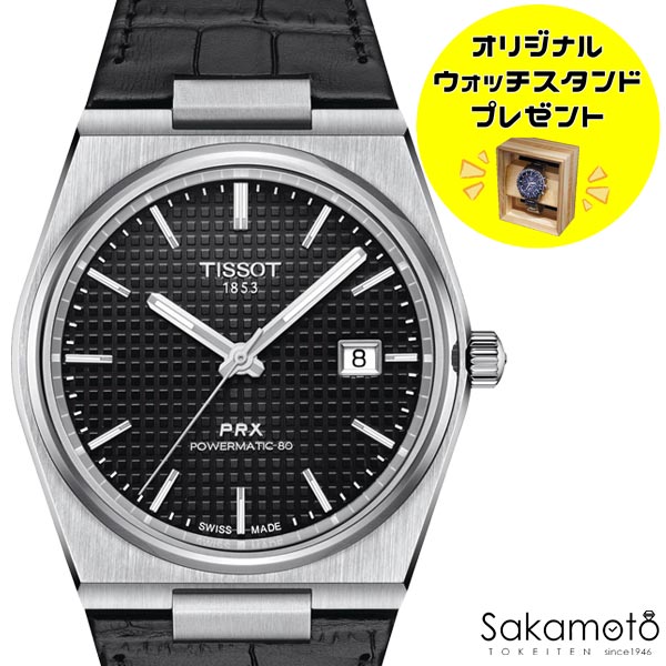 正規品TISSOT　ティソ　PRX　ブラック文字盤　自動巻きモデル　オートマチック　レザーストラップ　40..