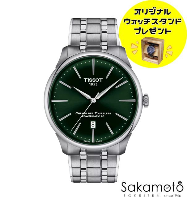 国内正規品TISSOT　ティソ【シュマン・ドゥ・トゥレル】新型　オートマチック【自動巻き】80時間パワー..