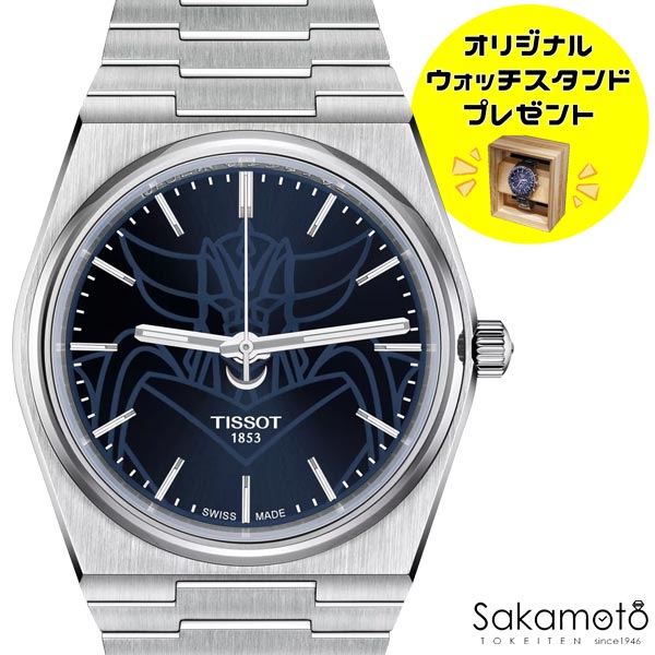 正規品TISSOT ティソ PRX グレンダイザー スペシャルエディション 自動巻きモデル 40ミリケース 80時間パワーリザーブ 非磁性合金ニヴァクロン製ヒゲゼンマイ 【T137.407.11.041.02】【T1374071104102】最終入荷