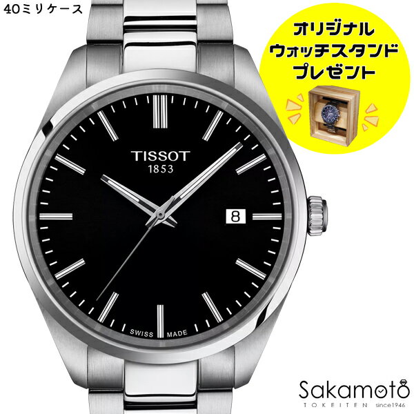 楽天市場】tissot pr100(腕時計)の通販 楽天市場】tissot pr100(腕時計)の通販