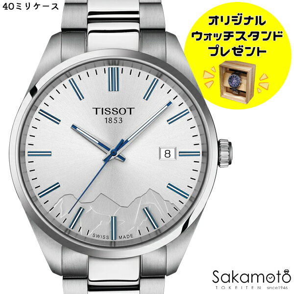 TISSOTƥPR100󥰥ե饦Ŵƻ ڥ륨ǥJungfraubahn Special EditionsСʸס40ߥꥱӼġ100mɿ塡T150.410.11.031.00ۡT1504101103100