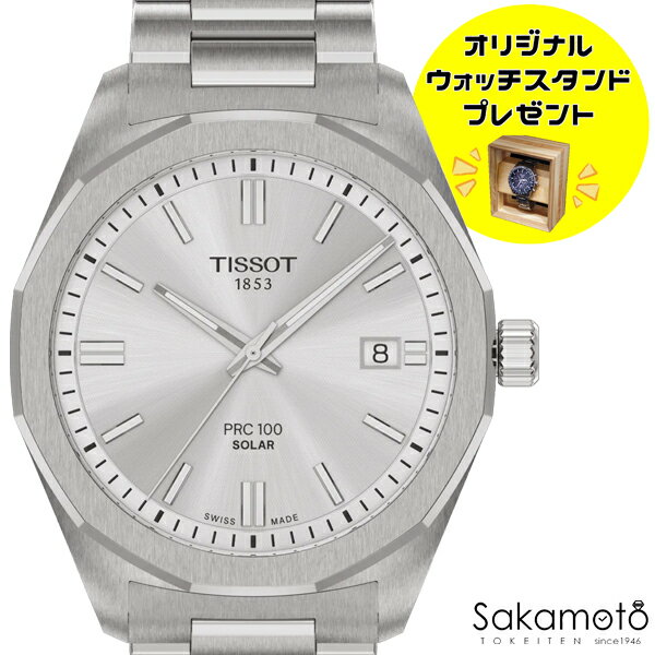 正規品TISSOT ティソ Tissot PRC 100 Solar Quartz 39mm ソーラー充電 39ミリケース 10気圧防水 シルバー文字盤 ステンレスバンド 2025新作 【T151.422.11.031.00】【T1514221103100】※※ AL
