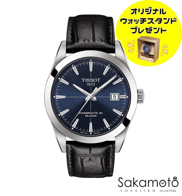 国内正規品　TISSOT　ティソ【ジェントルマン】シリコンひげゼンマイ　80時間オートマチックモデル【自動巻き】【ブラック革バンド】【ブルー文字盤】【メンズサイズ】【T127.407.16.041.01】【T1274071604101】