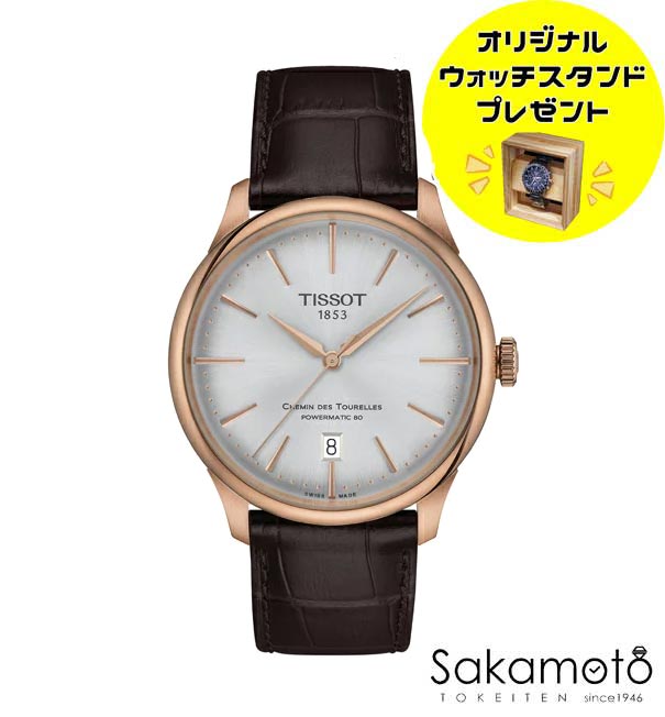 国内正規品TISSOT　ティソ【シュマン