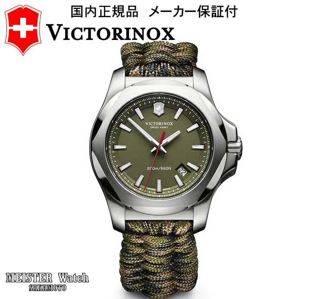 ビクトリノックス 腕時計（メンズ） 国内正規品VICTORINOX【ビクトリノックス【INOXイノックス】【グリーン】【パラコード】【ラバーベルト付】戦車が踏んでも壊れない腕時計【241727.1】