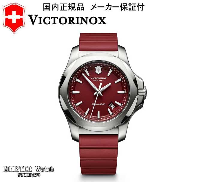 ビクトリノックス|Victorinox 時計 イノックス パラコード