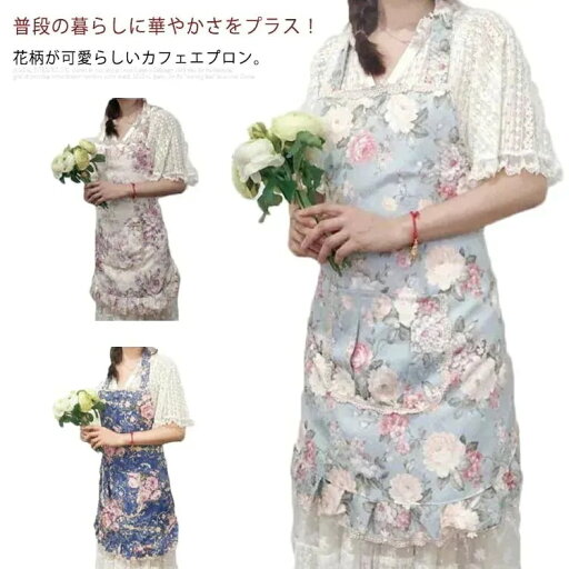 メガ割 選べる4タイプエプロン 母の日 プレゼント 花柄 雑貨 花 エプロン かわいい 袖付き ハーフ 誕生日 ギフト 防水 スモック 洗える 大人 割烹着 お中元 敬老の日 メガ割 選べる4タイプエプロン 母の日 プレゼント 花柄 雑貨 花 エプロン かわいい 袖付き ハーフ 誕生日 ギフト 防水 スモック 洗える 大人 割烹着 お中元 敬老の日