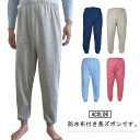 メガ割 おねしょズボン 防水 M L XL 大人 小学生 135cm-5cm おねしょ ズボン 大きいサイズ 介護ズボン 介護パンツ メンズ レディース おねしょ対策 キッズ 子供 長ズボン 男女兼用