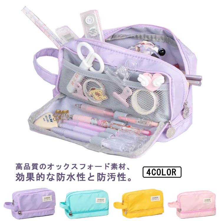 メガ割 ペンケース 筆箱 おしゃれ 大容量 ペン80本収納可能 防水 メッシュポケット 中学生 小学生 高校生 シンプル かわいい 韓国 女の子 小物入れ 収納ポーチ 多機能 大人 大きめ