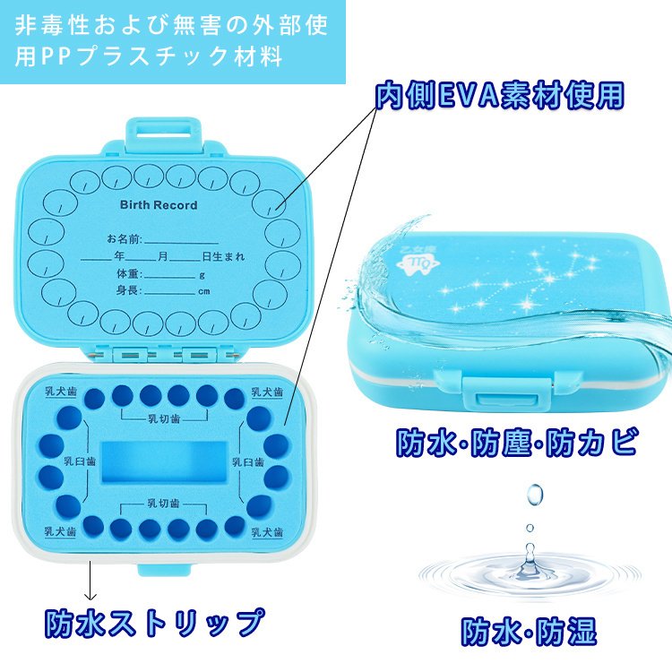 乳歯ケース 乳歯入れ 12星座 2カラー 歯ケース 乳歯 ケース ボックス 箱 収納 子供 キッズ