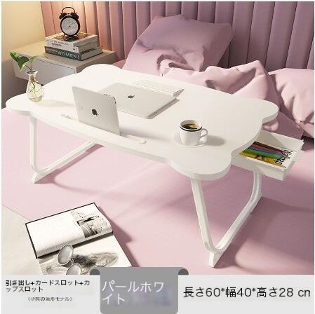 折りたたみテーブル 折り畳みテーブルパソコンデスク座卓 ベッドテーブル ローテーブル 凹溝付( ピンク..