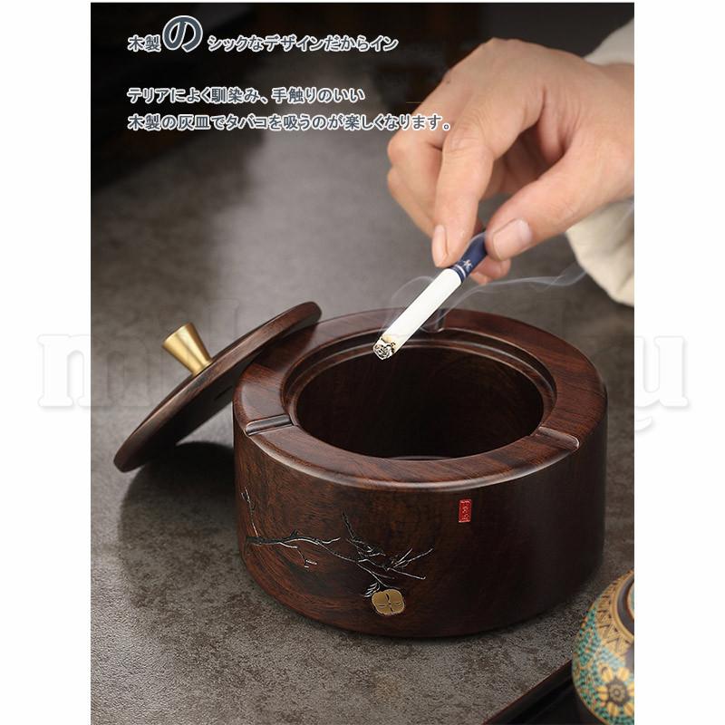 安くなりました！卓上灰皿 木 蓋つき レトロ 灰皿 アッシュトレイ インテリア 喫煙具 喫煙グッズ ディ..