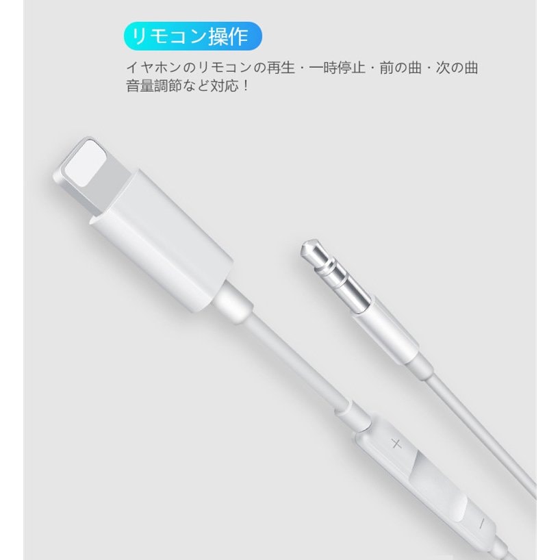 オーディオケーブル 3.5mmステレオミニプラグ リモコン 車載用 AUX端子 変換ケーブル 変換ケーブル 外..