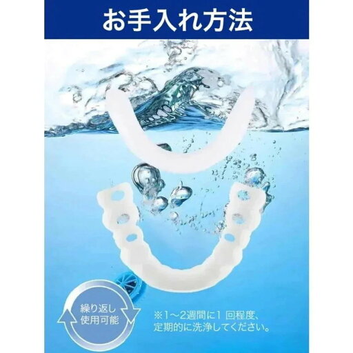 お正月は閉まりません着脱可能な付け歯義歯 入れ歯 上下 シリコン フィット 男女兼用 ポータブル 装着簡単 再利用可能な 付け歯 お正月は閉まりません着脱可能な付け歯義歯 入れ歯 上下 シリコン フィット 男女兼用 ポータブル 装着簡単 再利用可能な 付け歯