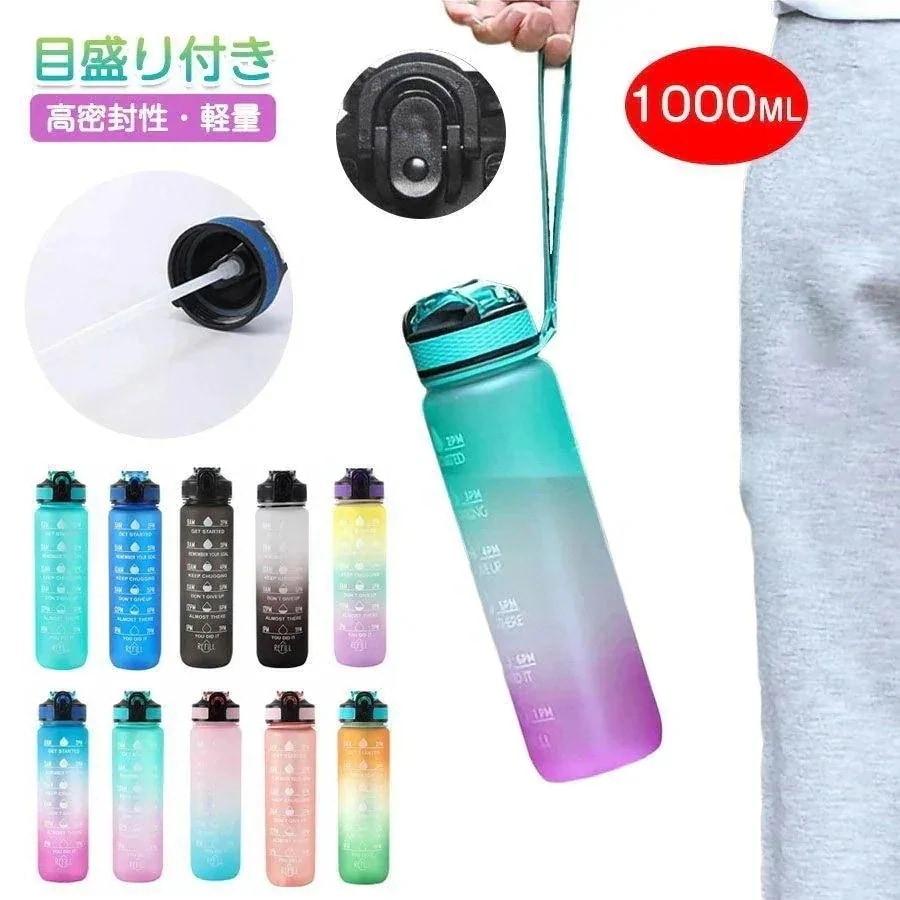 メガ割 ml 目盛り付き水筒 L ウォーターボトル ストロー付き水筒 タイムマーカー 携帯便利 高密封性 漏れ防止 大容量 軽量 子供 キッズ レディース メンズ おしゃ