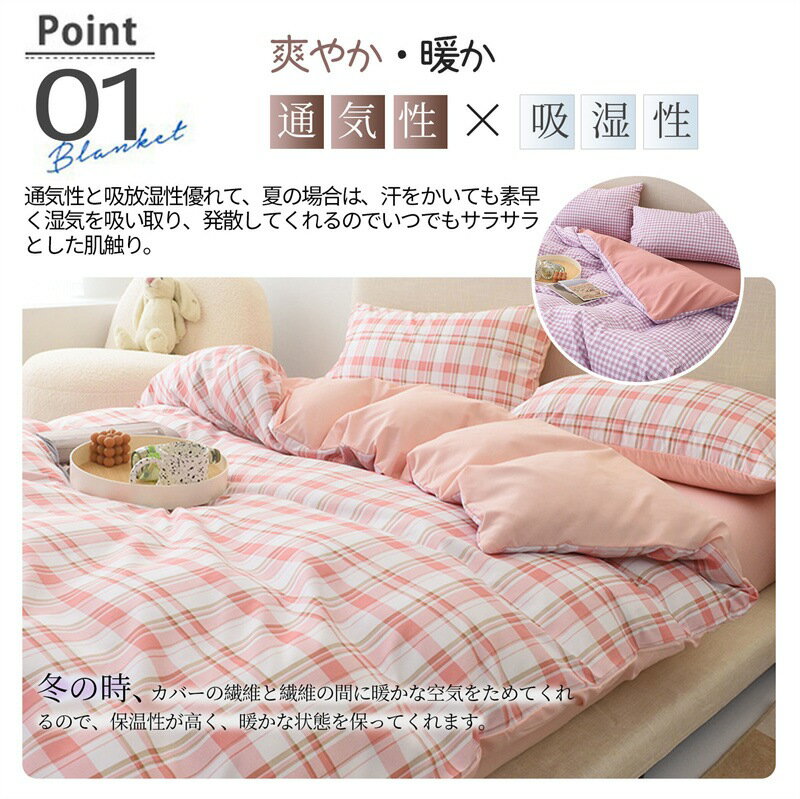 布団カバー 点セット シングル ダブル 格子柄 韓国ins おしゃれ 四季通用 寝具カバーセット 布団カバー..