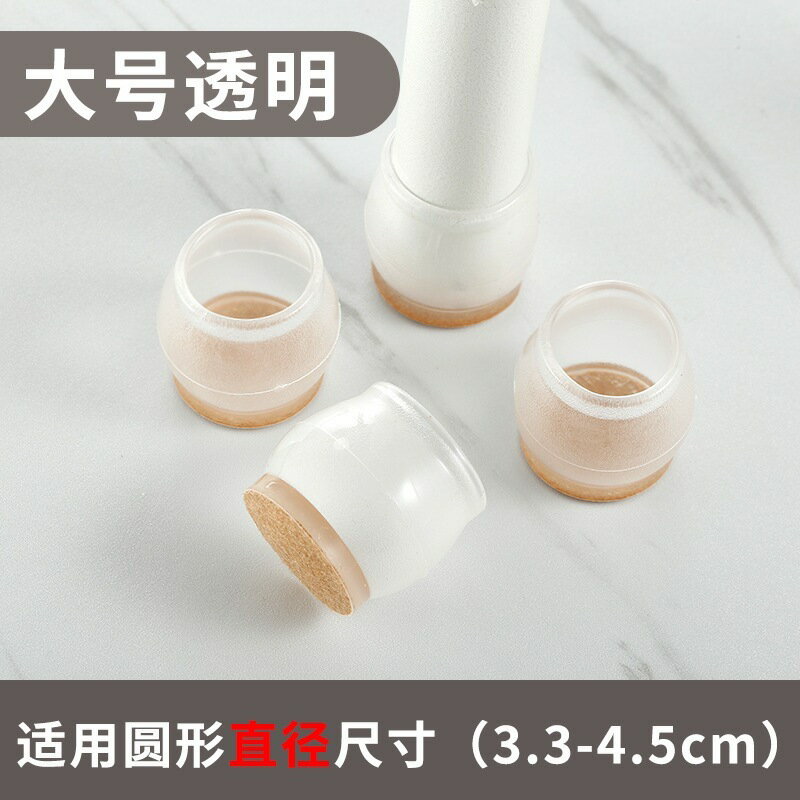 点セット テーブル脚カバー フェルト付き 滑り止め 静音 椅子 スツール 脚保護 シリコン 椅子の足カバ..