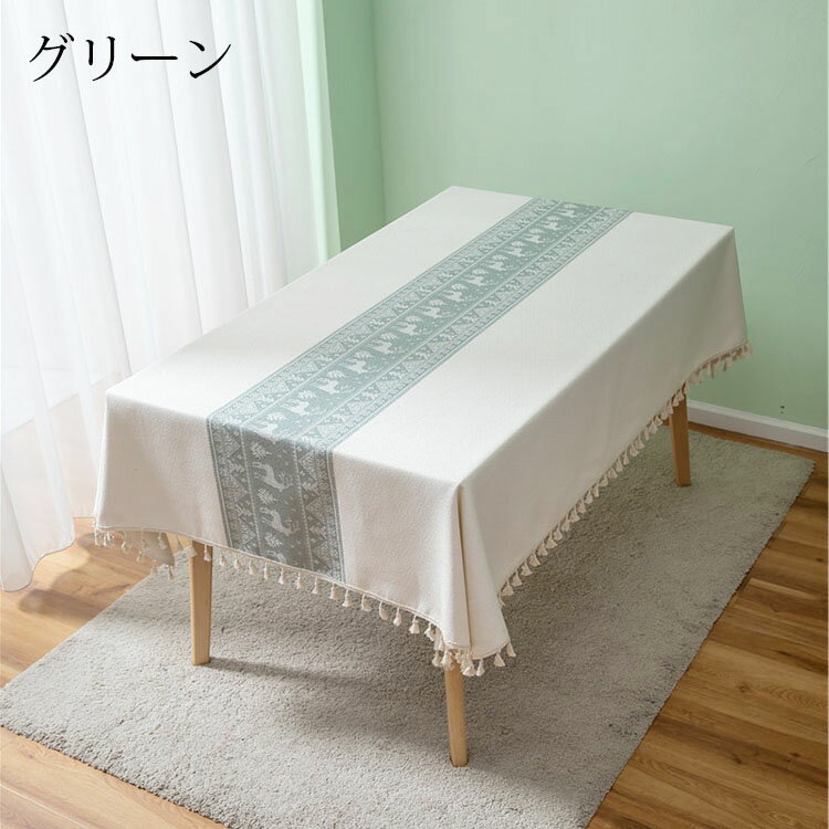 * cm テーブルクロス クリスマス風 おしゃれ テーブルセッティング 四角形 長方形 切り替え フリンジ裾 テーブルクロス お手入れ簡単 汚れ防止 家庭用 食卓カバー 色