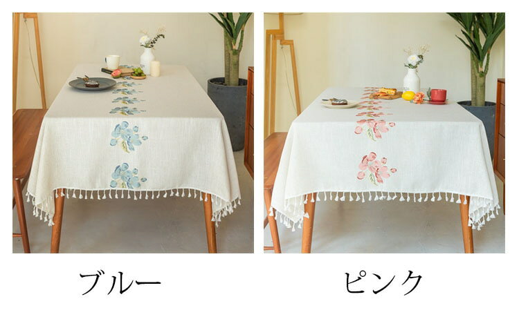 * cm テーブルクロス 北欧 田園風 おしゃれ テーブルセッティング 布 四角形 長方形 綿麻 刺繍 高級感 ..