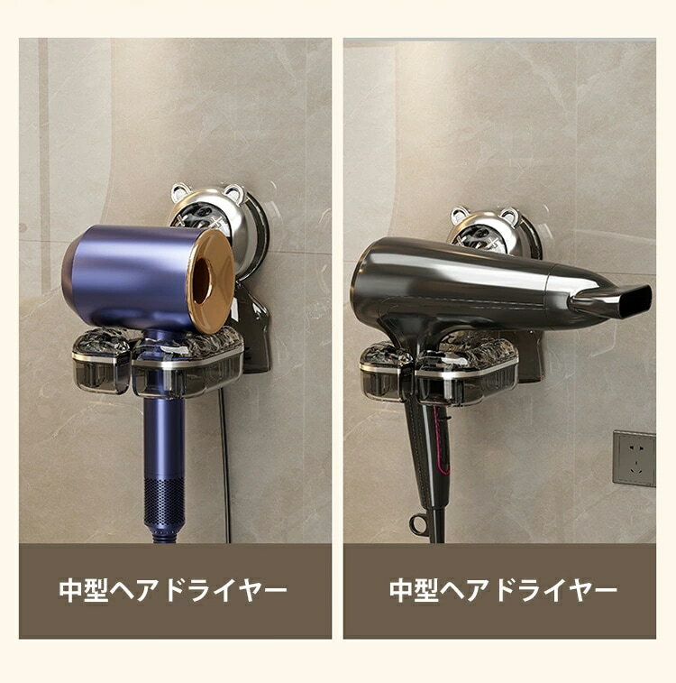 ドライヤーホルダー ホルダー 収納 壁掛け 吸盤式 セット ドライヤーラック 家具 フック 吸盤フック 壁取り付け コートラック 壁掛けフック 掛け 防水 賃貸 寝室 玄関 洗面
