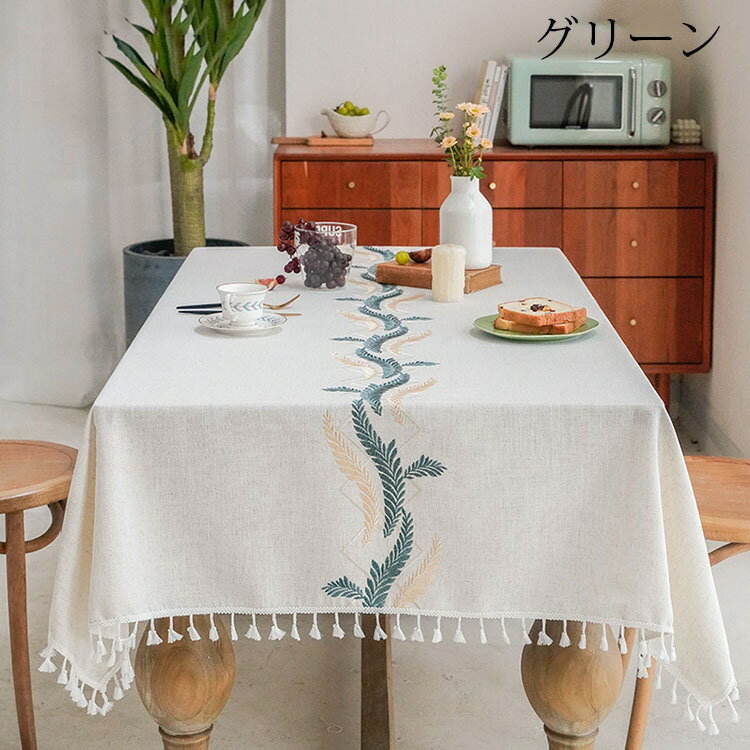 * cm テーブルクロス 北欧 おしゃれ テーブルセッティング 布 四角形 長方形 刺繍 フリンジ裾 高級感 テーブルクロス お手入れ簡単 汚れ防止 家庭用 業務用 食卓カバー 色