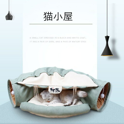 多機能猫小屋 トンネル 猫ベッド 猫用 オシャレ お店柄 玉付き トンネル付き 可愛い 猫小屋 ねこ ネコ ベッド 猫用ベッド 猫用品 ペット用 ストレス解消 運動不足改善 プレゼント ギフト 人気 多機能猫小屋 トンネル 猫ベッド 猫用 オシャレ お店柄 玉付き トンネル付き 可愛い 猫小屋 ねこ ネコ ベッド 猫用ベッド 猫用品 ペット用 ストレス解消 運動不足改善 プレゼント ギフト 人気