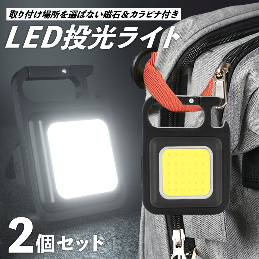 懐中電灯 LED 投光器 ライト 充電式 小型 コードレス ランタン COB 明るい 強力 屋外 防水 キャンプ マグネット 釣り 野外 スタンド 作業灯