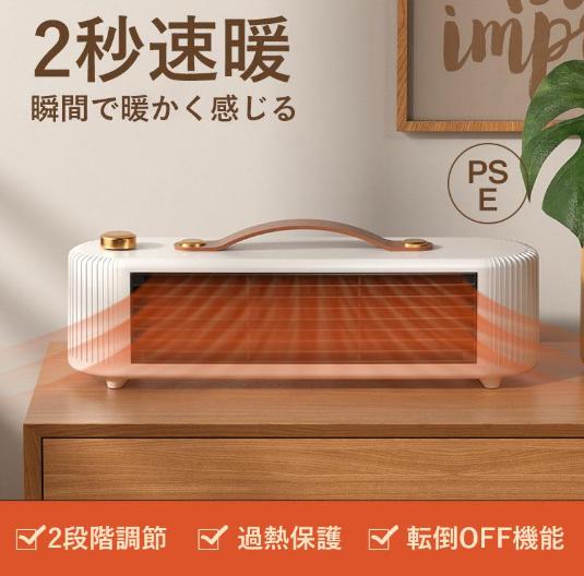 セラミックヒーター 小型 速暖 省エネ おしゃれ ヒーター 足元 ミニセラミックヒーター オフィス 羽なし 軽量 段階切替 過熱保護 転倒自動OFF