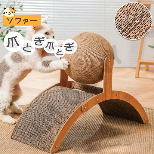 人気急上昇 猫用爪とぎ ペット用品 猫用おもちゃ 猫スクラッチボード 猫つめとぎ ソファー カードボード 高密度 耐久性 可愛い おしゃれ 人気急上昇 猫用爪とぎ ペット用品 猫用おもちゃ 猫スクラッチボード 猫つめとぎ ソファー カードボード 高密度 耐久性 可愛い おしゃれ