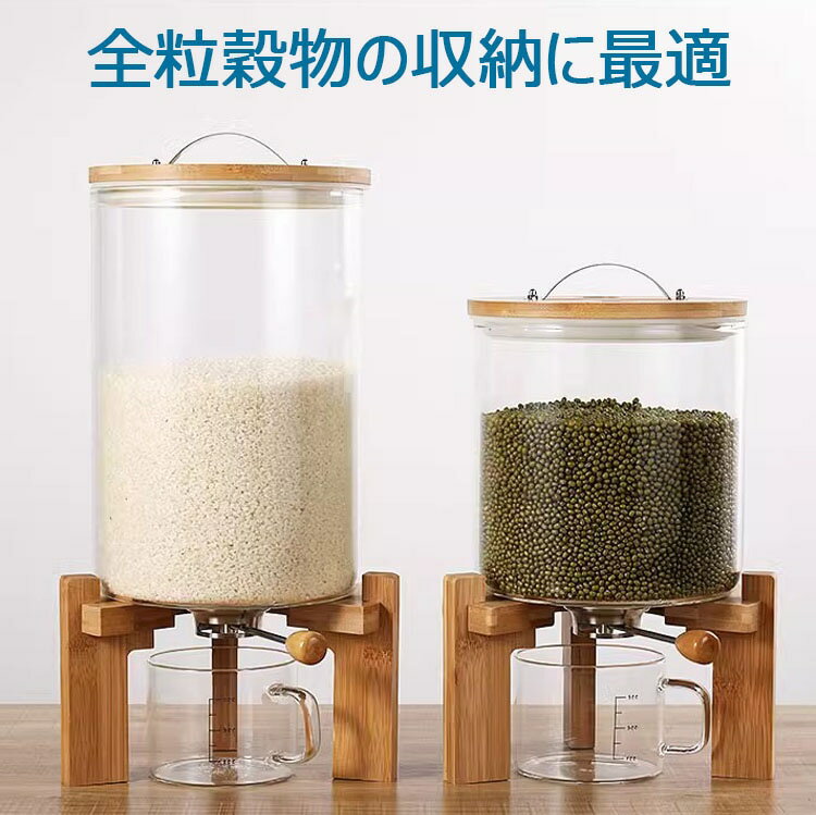 密閉米びつ ふた付き 収納ジャー L / . L ガラスシリアルディスペンサー 収納ジャー セット 気密 収納..