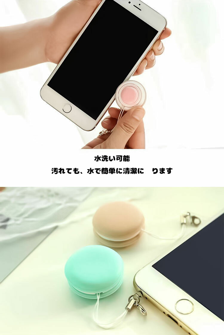 クリーナー ストラップ 点セット 液晶クリーナー かわいい 軽量 マカロン型 モバイル クリーナー レディース 人気 おすすめ ミニ モバイルクリーナー 画面クリーナー スマホクリーナー