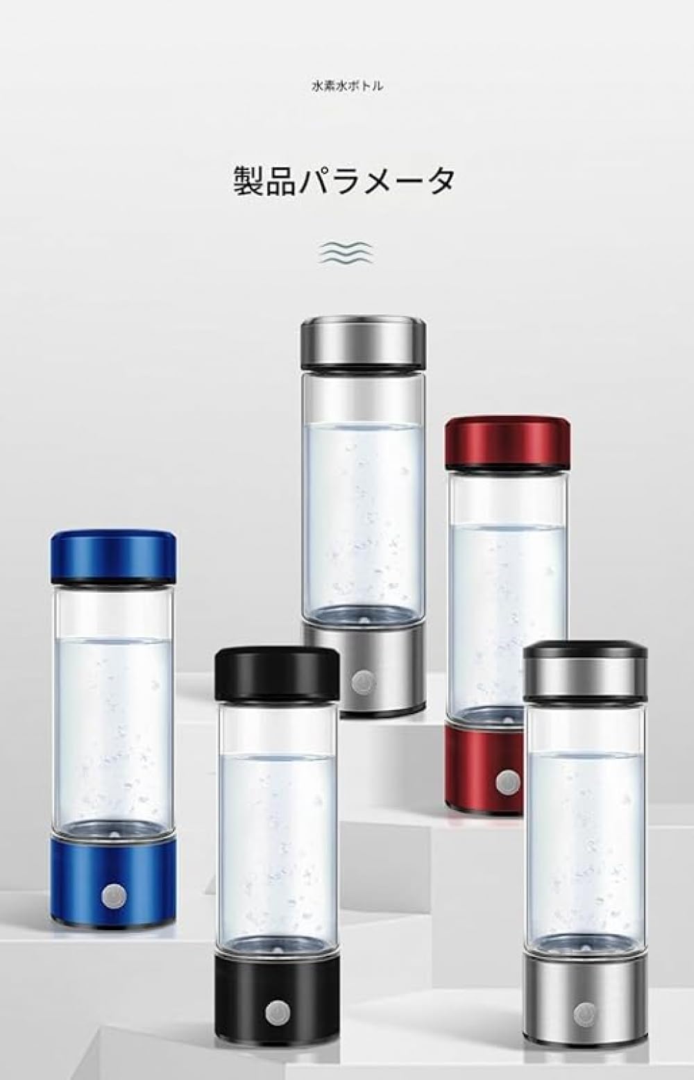 高濃度水素水生成器セット - ボトル・カップ付きで水素入り飲料水を簡単生成、水素吸入器・酸素吸入器..