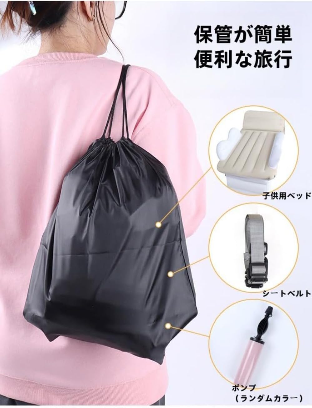 ベビー用エアーベッド 飛行機用エアクッション 後部座席用エアークッション トラベルベッド 子供用 ポ..