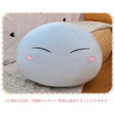 リムル ぬいぐるみ 抱き枕 転生したらスライムだった件 グッズ 団子 30cm 高弾力 スライム クッション 座布団など リムル コスプレ クリスマス、誕生日プ...