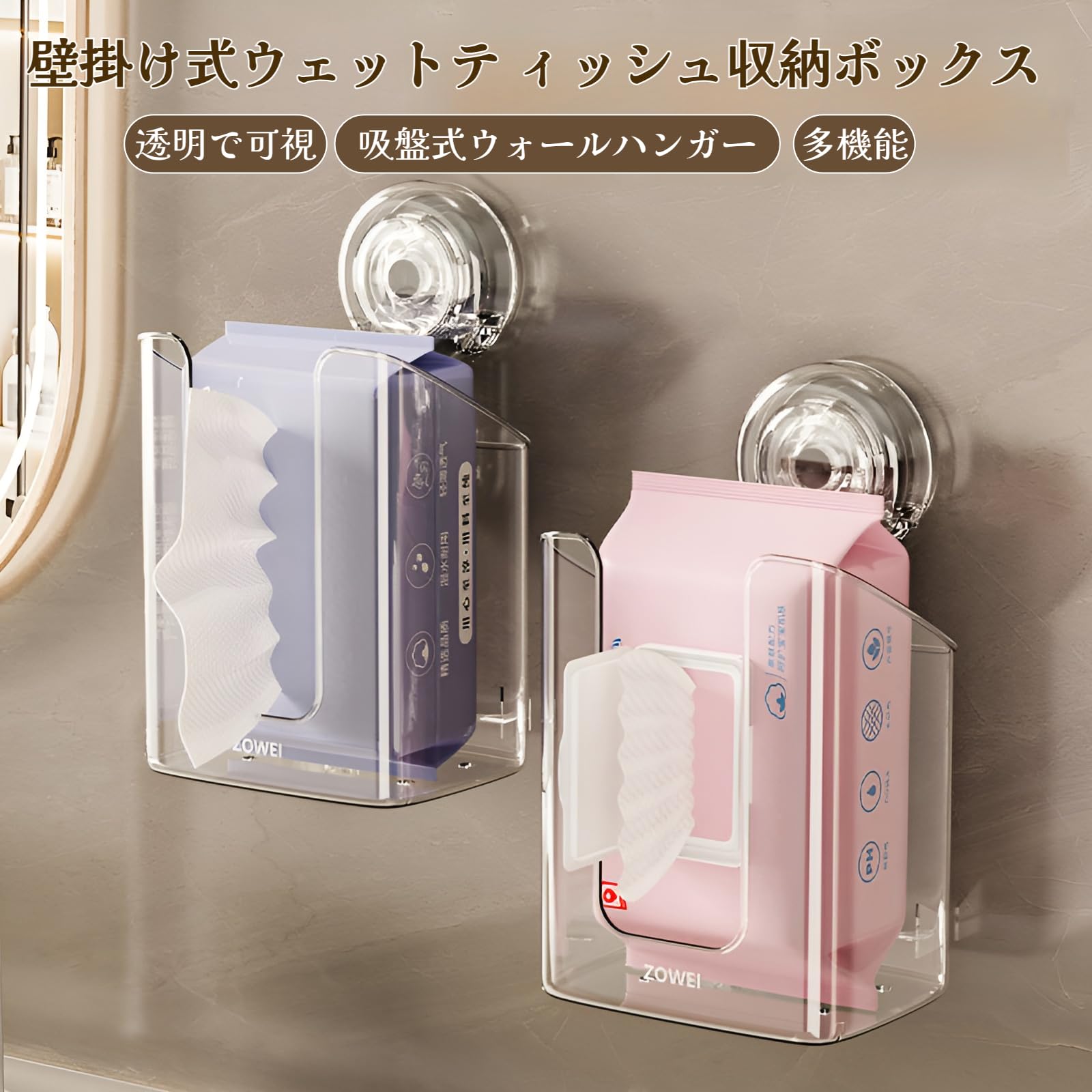 キッチン収納 吸盤式ペーパーホルダー 超透明スリムデザイン ティッシュ/キッチンペーパー兼用 水洗可..