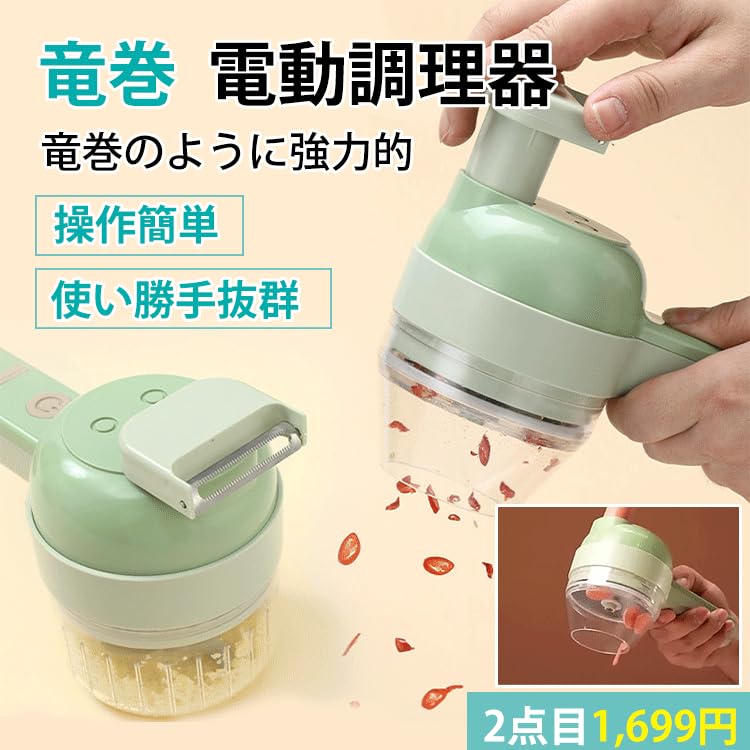 4 In 1ハンドヘルド電気野菜カッター ポータブルワイヤレスガーリックチョッパー 多機能野菜フルーツス..
