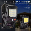 自動点灯LED センサーライト ソーラーライト 電撃殺虫器 蚊よけ 照明 蚊取り器 人感センサー キャンプ 捕虫器 虫除け コバエ取り ガーデンライト 玄関野外ライト 自動点灯消灯 UV光源誘引式捕虫器 【穴あけ/クリップの2つの取り付け方法】